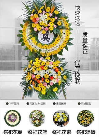 四川成都新都区清流镇三尺村花圈代送